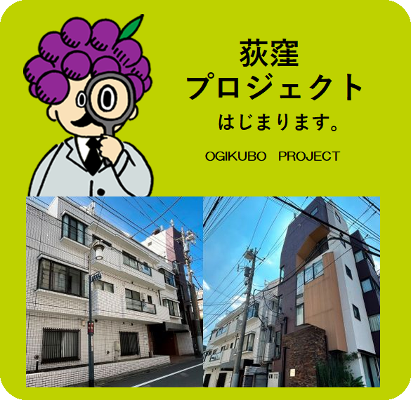 OGIKUBO PROJECT