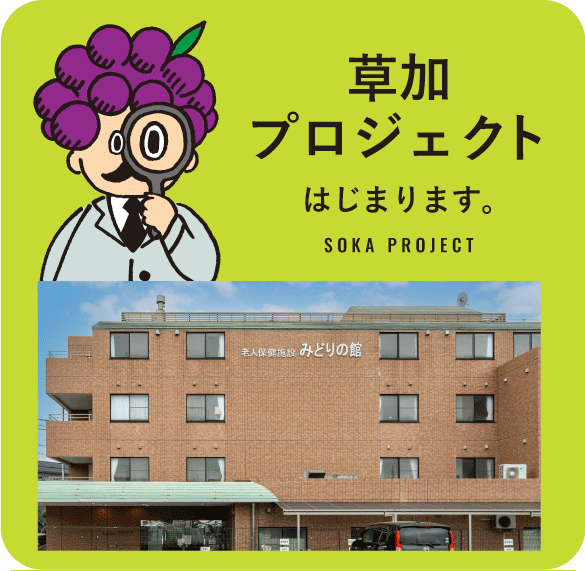 SOKA PROJECT
